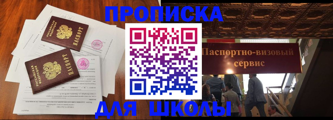 временная регистрация недорого в Называевске