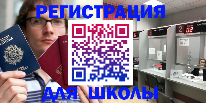 прописка поиск в Называевске